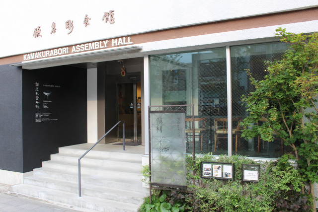 鎌倉彫資料館【鎌倉市】